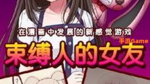 h养成游戏