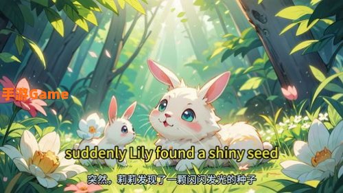 魔法种子