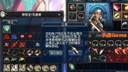 dnf怎么解除安全模式