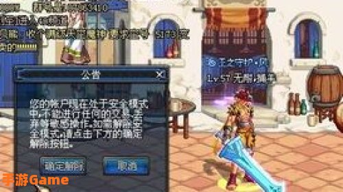 dnf怎么解除安全模式
