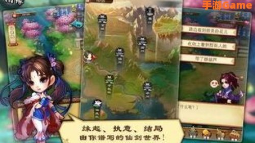 仙剑奇侠传 下载