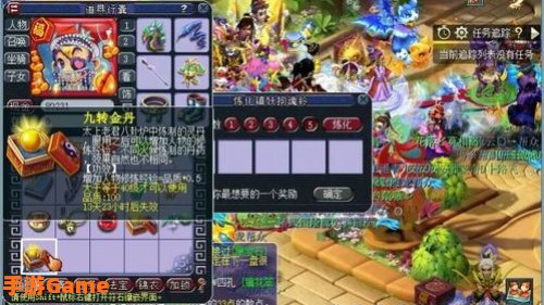 梦幻西游九转金丹