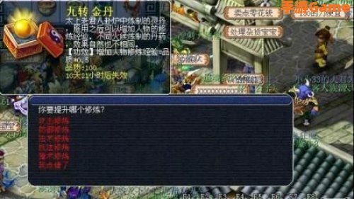 梦幻西游九转金丹