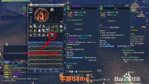 剑灵武器成长树