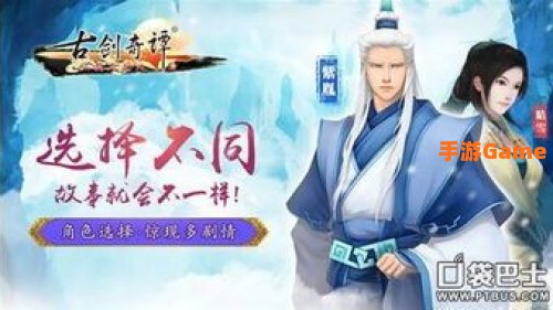 古剑奇谭1攻略