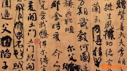 天下第一行书蚂蚁庄园
