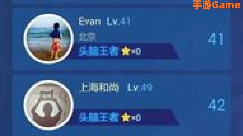头脑王者段位
