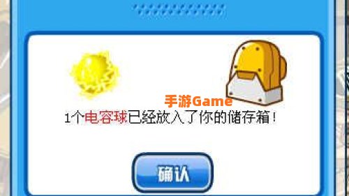 赛尔号电容球