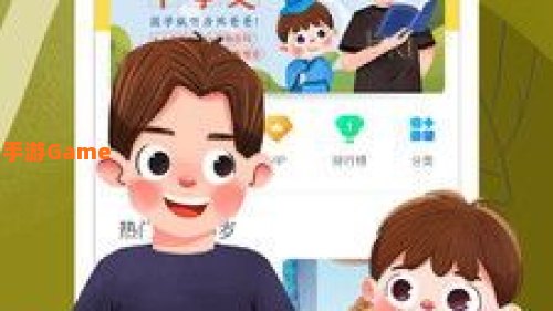 口袋故事
