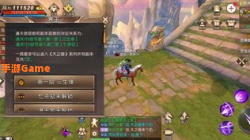 天之痕攻略