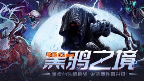 黑鸦之境