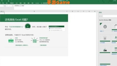excel下载