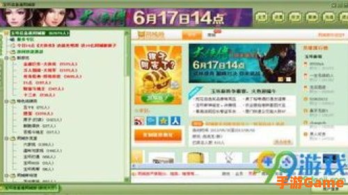 玉环同城游戏大厅下载