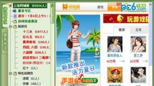 玉环同城游戏大厅下载