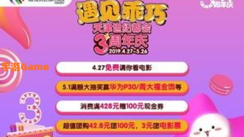 第三次生日攻略