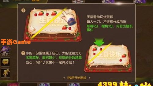 第三次生日攻略
