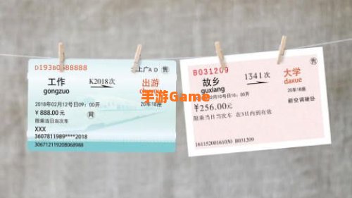 携程火车票