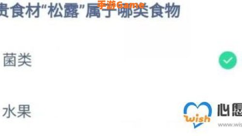 4月25日蚂蚁庄园答案