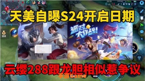S24赛季几号开始