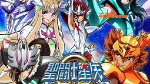 圣斗士星矢圣域传说