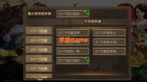 开服表手游