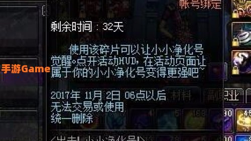dnf小小净化号