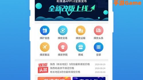 煤炭通