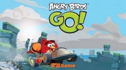 愤怒的小鸟go