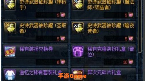 稀有装扮兑换券
