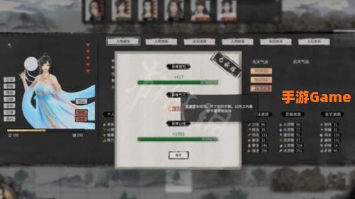 鬼谷八荒怎么生孩子