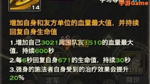 天谕圣堂加点