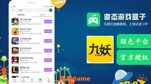 折扣手游app