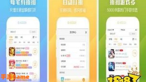 折扣手游app