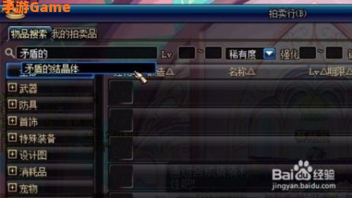 dnf矛盾的结晶体怎么得