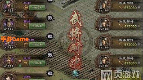 乱世三国攻略