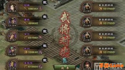 乱世三国攻略