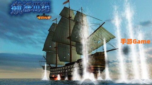 大航海世纪