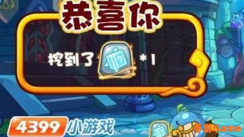 洛克王国挖宝
