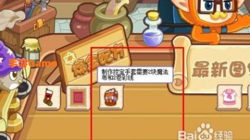 洛克王国挖宝