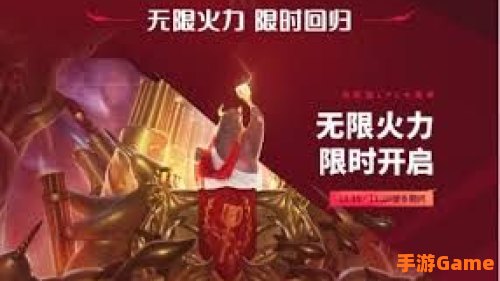 无限火力什么时候结束2022