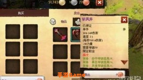 混沌装备