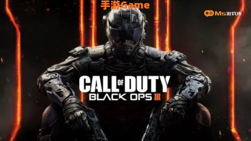 黑色行动3