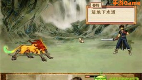 轩辕剑3攻略