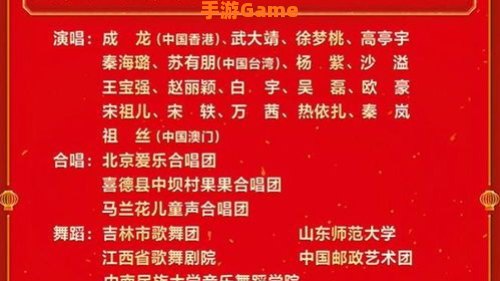 2023年春晚节目单已出
