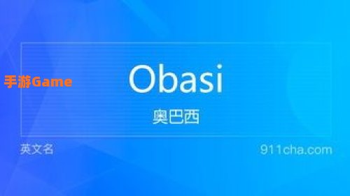 ob是什么意思