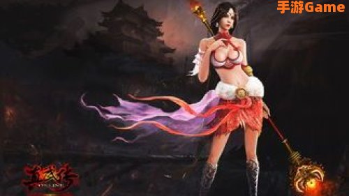 真武传