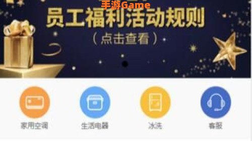 格力员工商城