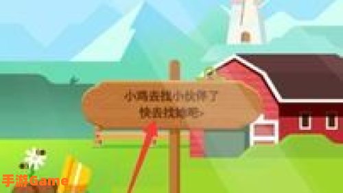 小鸡搬新家了蚂蚁庄园