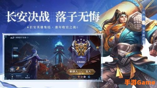 王者荣耀体验服前瞻版