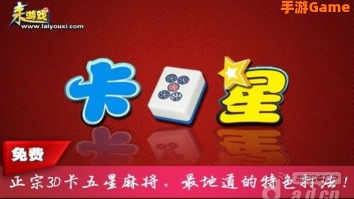 襄樊卡五星下载